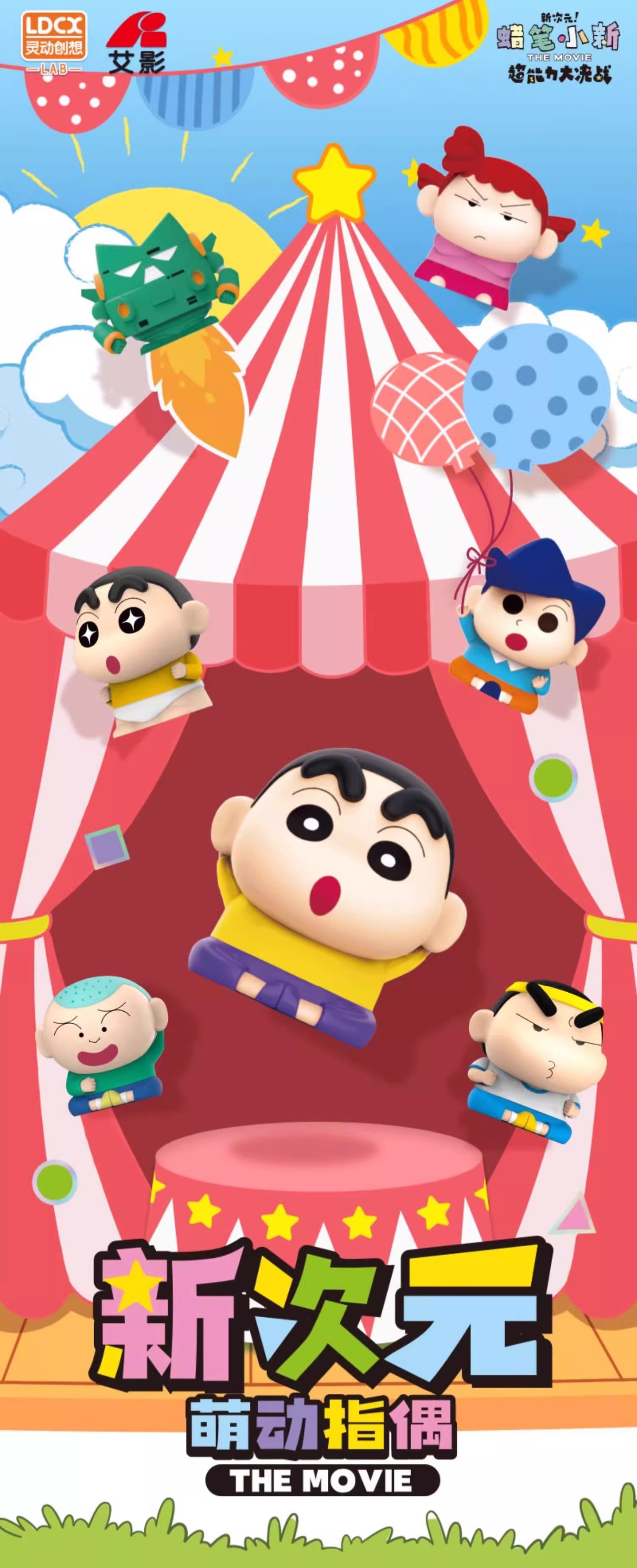 [52TOYS] Crayon Shin-chan The Movie Series Finger Puppet Blind Box