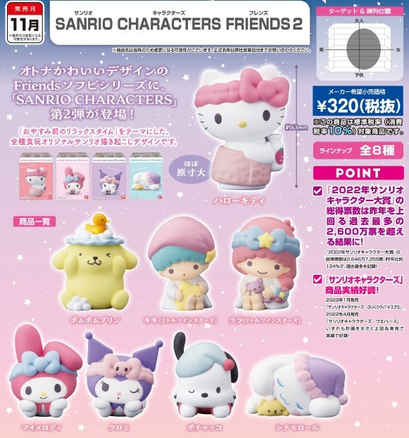 [BANDAI] SANRIO - CHARACTERS FRIENDS 2 SERIES BLIND BOX