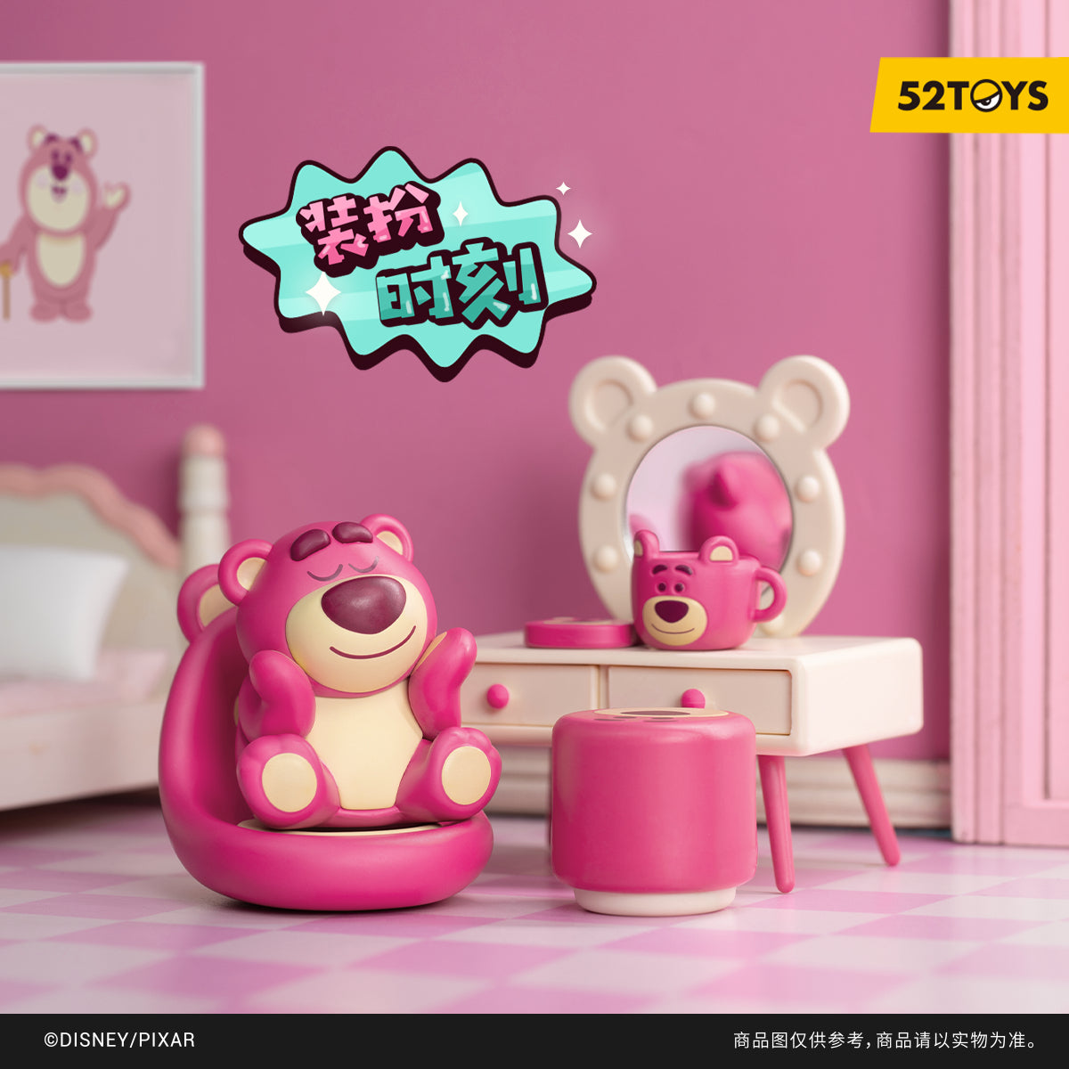[52TOYS] TOYSTORY - LOTSO's Room series blind box