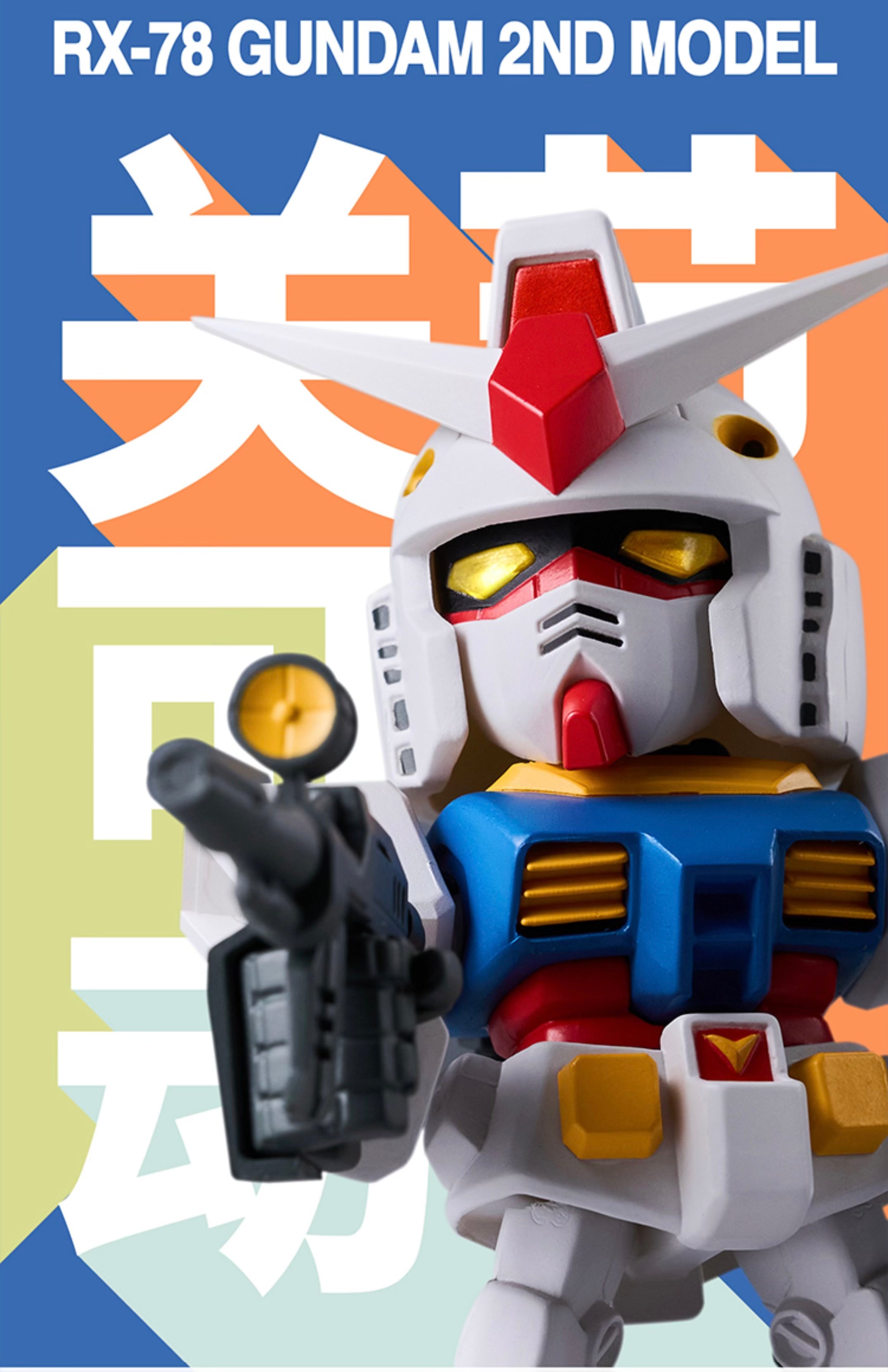 PRE:ORDER: [QMSV] Gundam RX-78-2 2.0 Series Blind Box