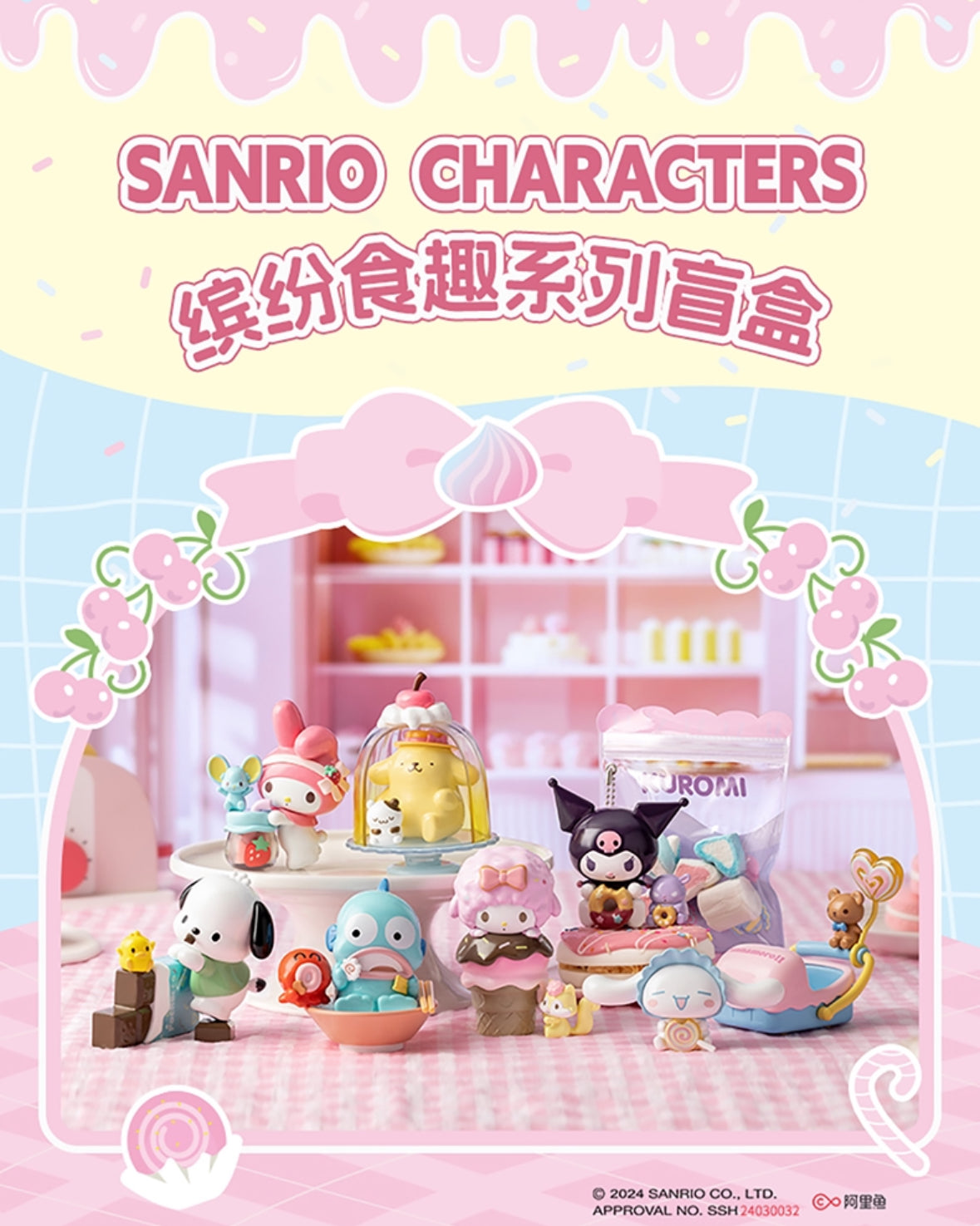 Pre-ORDER: [MINISO] Sanrio characters - Colorful Food Fun Series Blind Box