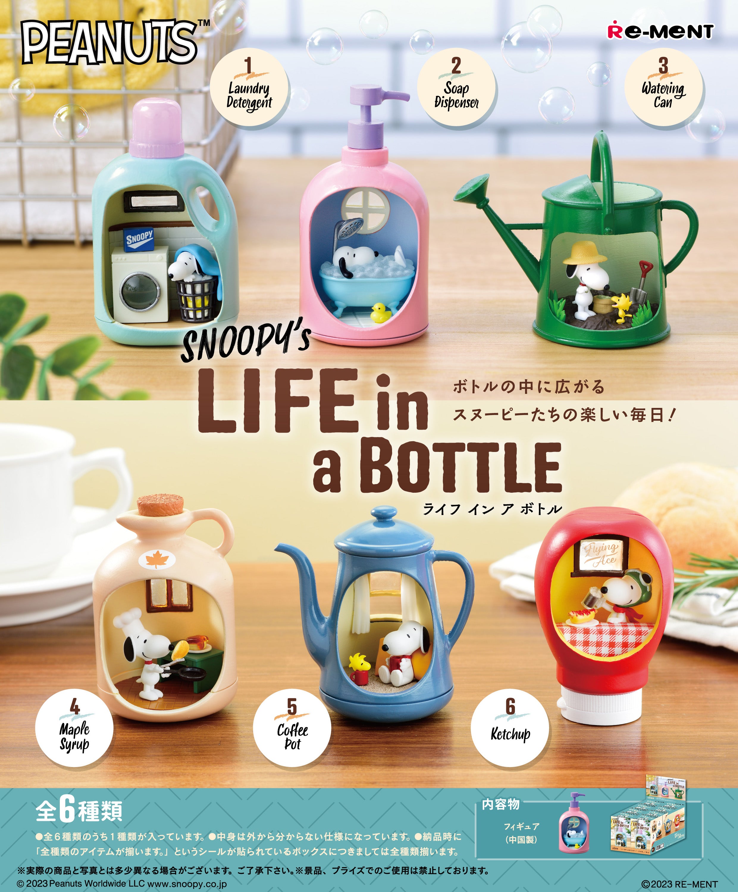 [REMENT] Snoopy - Life In a Bottle SERIES BLIND BOX