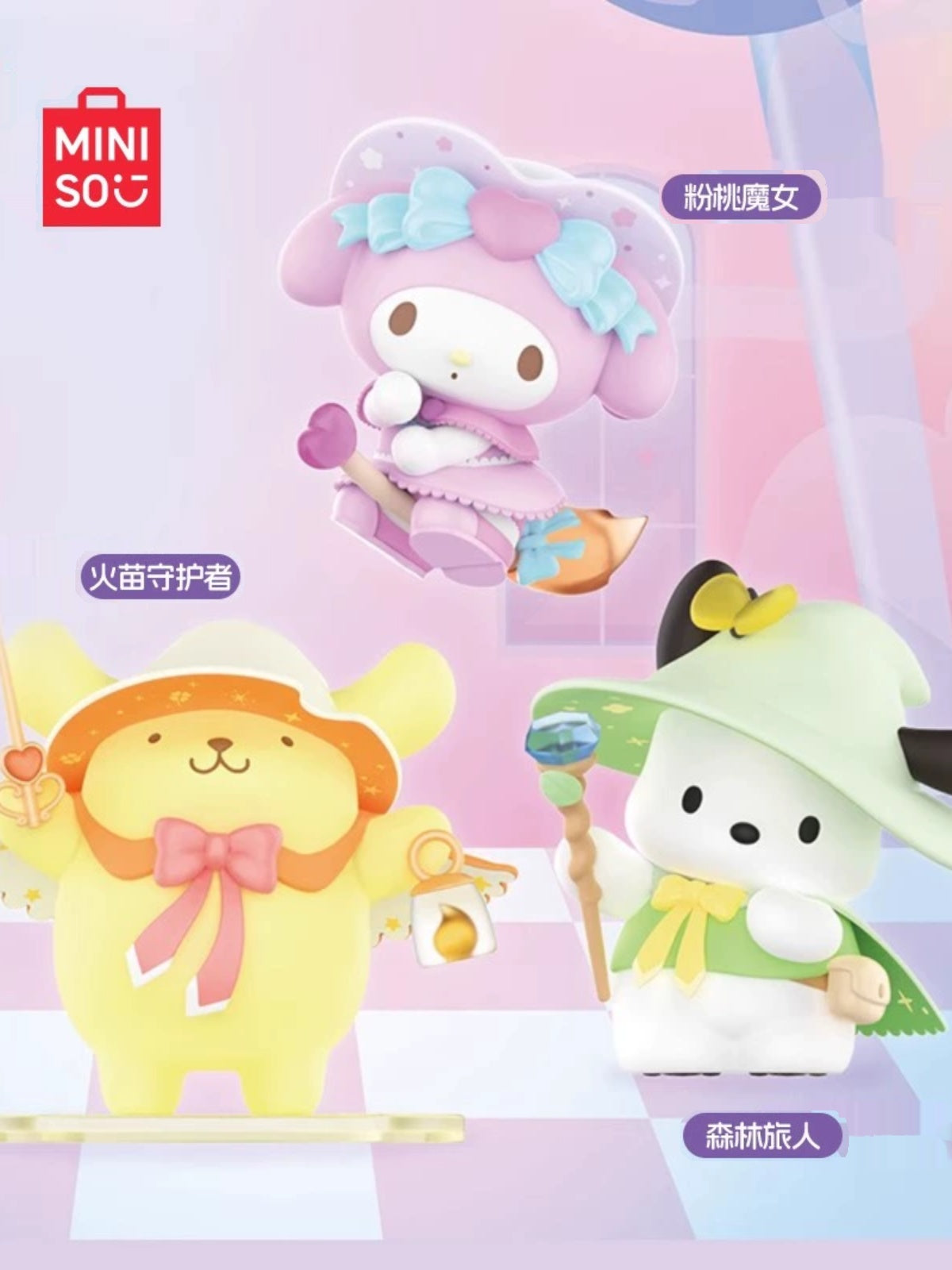 [MINISO] SANRIO - Magic Story Series Blind Box