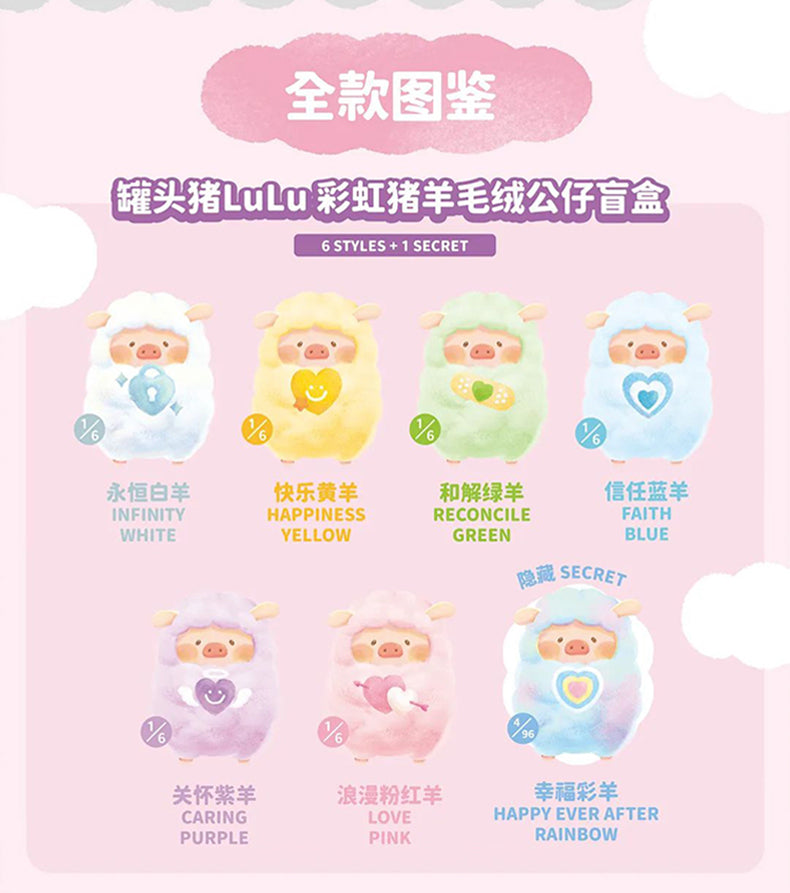 Rainbow sheep hot sale squishy