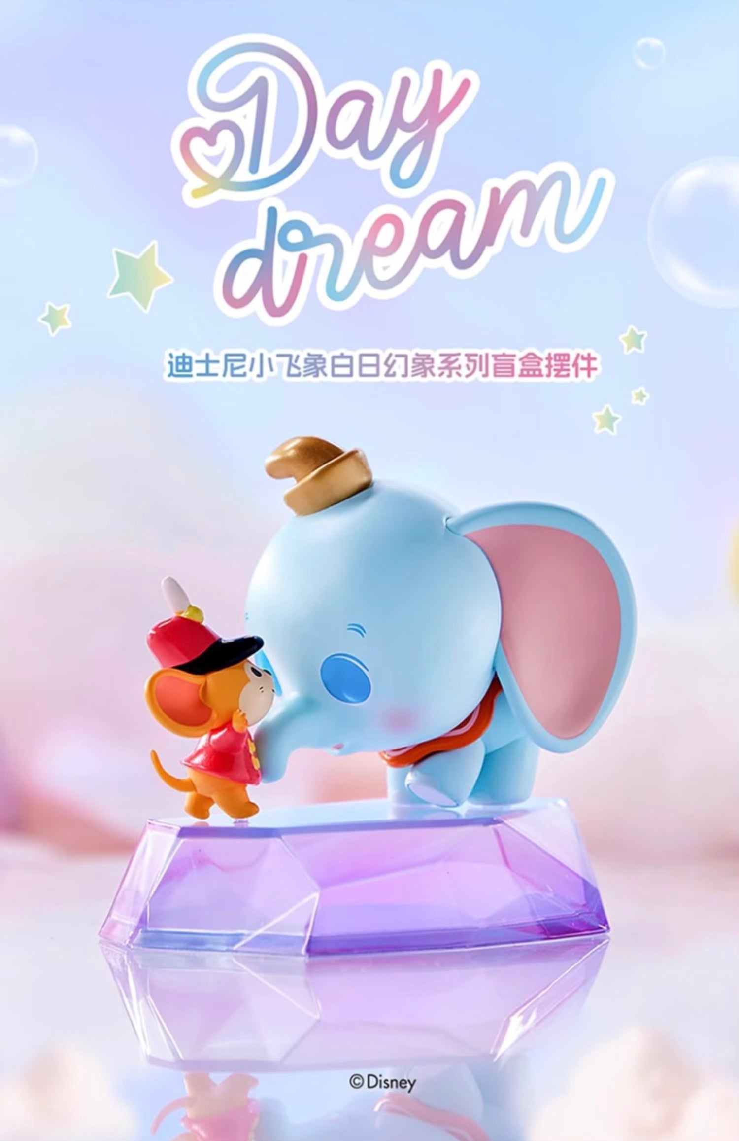 PRE-ORDER : [MINISO]Disney's Dumbo Day Dream