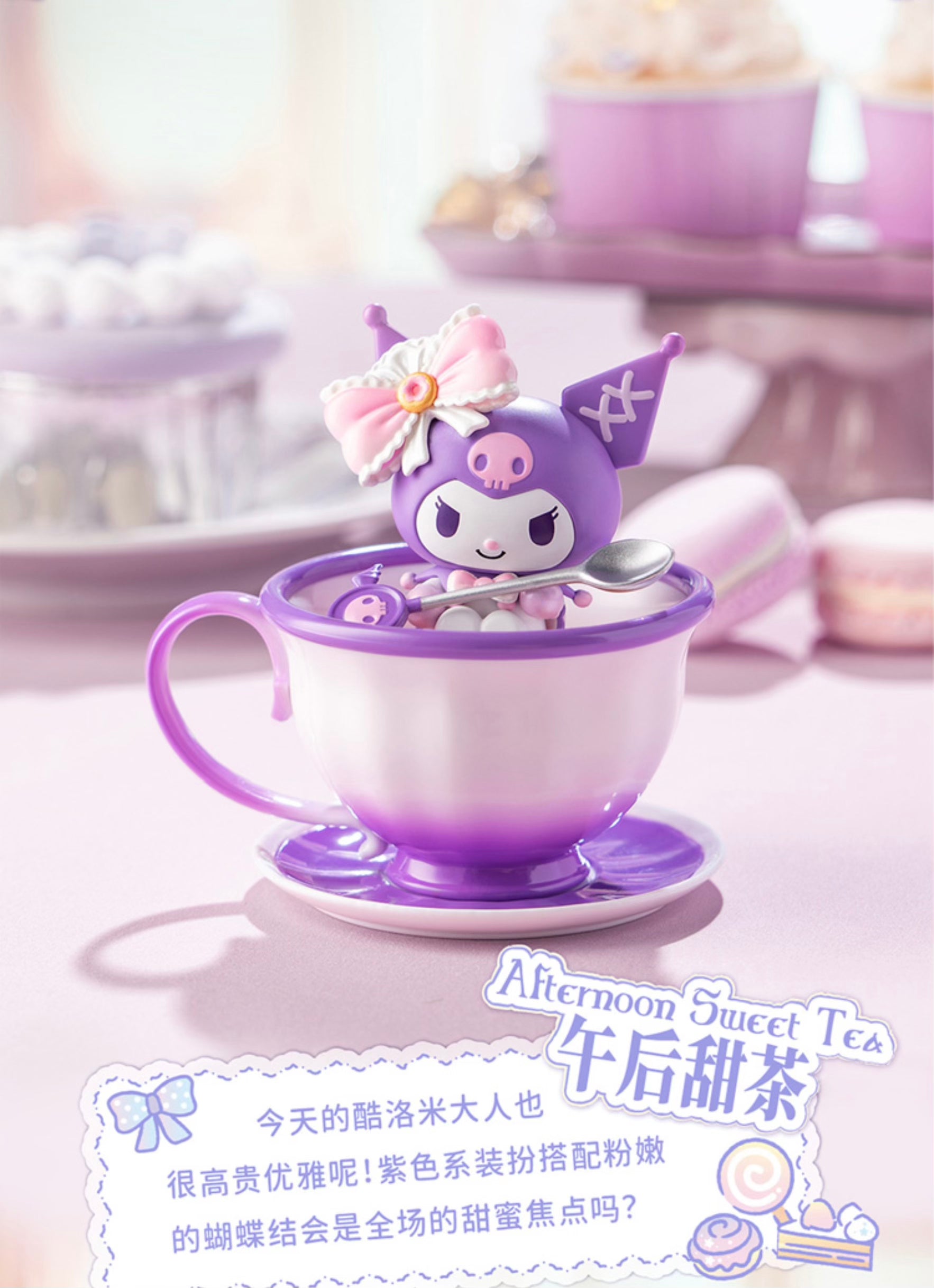 [TOPTOY]Sanrio Characters Tea Cup Fairies Blind Box