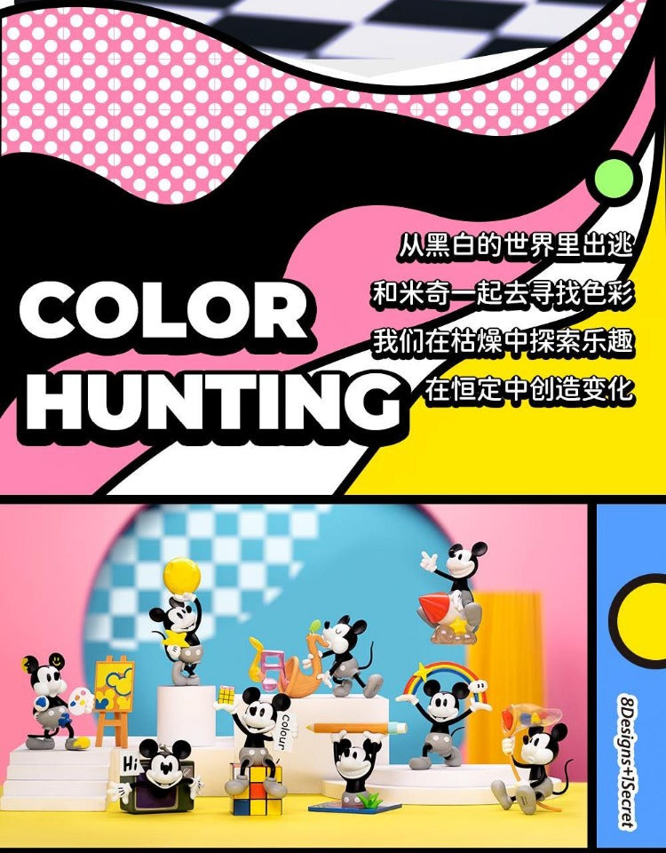 [52TOYS] Disney - MickeyMouse Color Hunting Series Blind Box