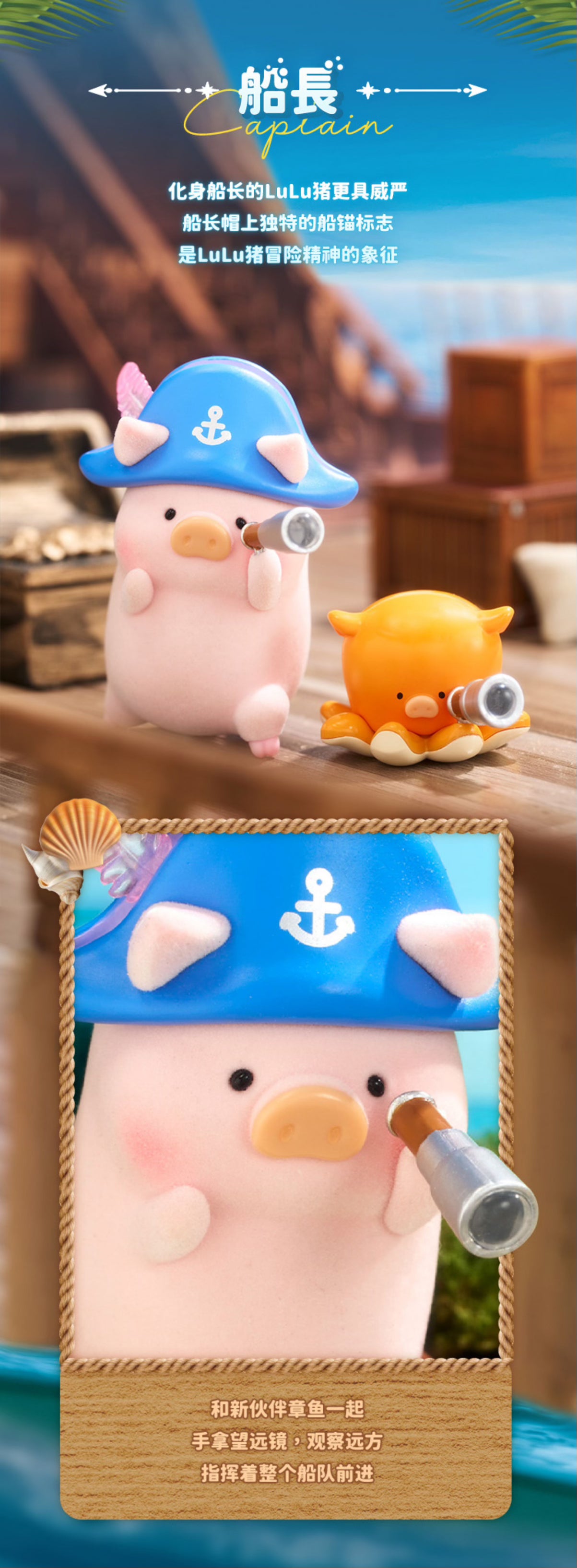 [TOYZERO+] LULU The Piggy - Ocean Series Blind Box