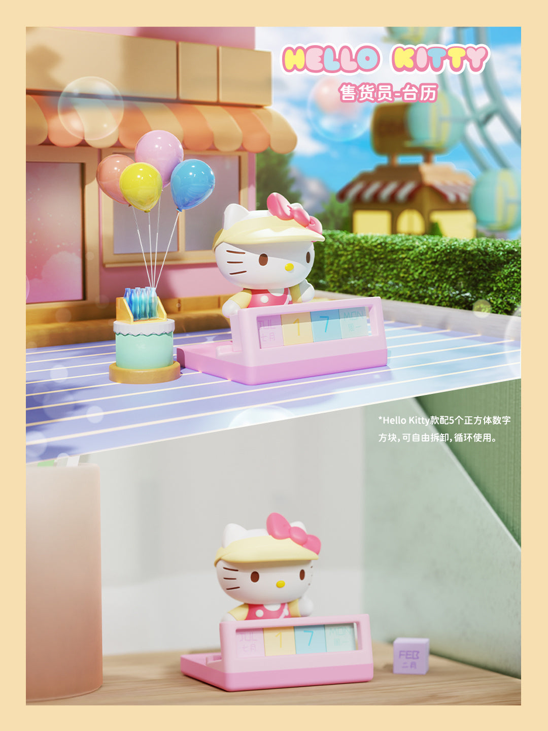 [LANGBOWANG] SANRIO - Amusement Park Desktop Ornament Series