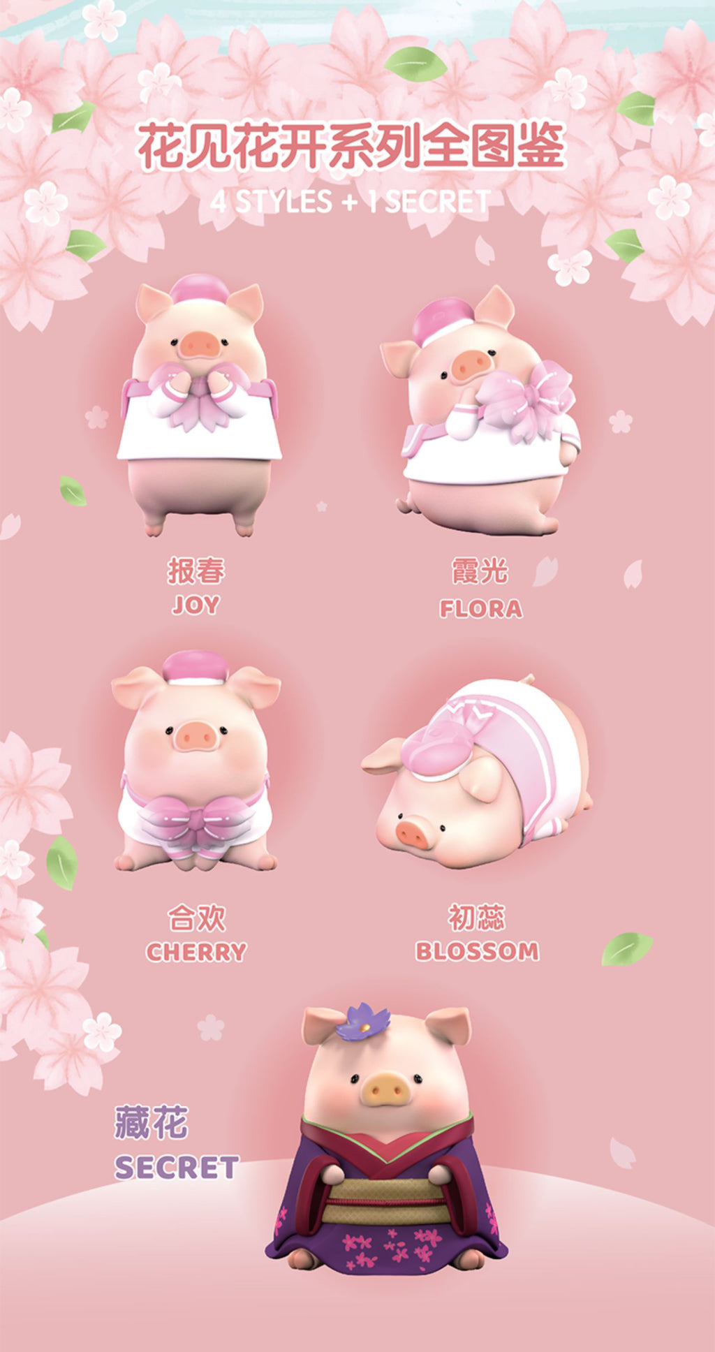 [TOYZERO+] LULU THE PIGGY - Lulu In Bloom Sakura BLIND BOX SERIES