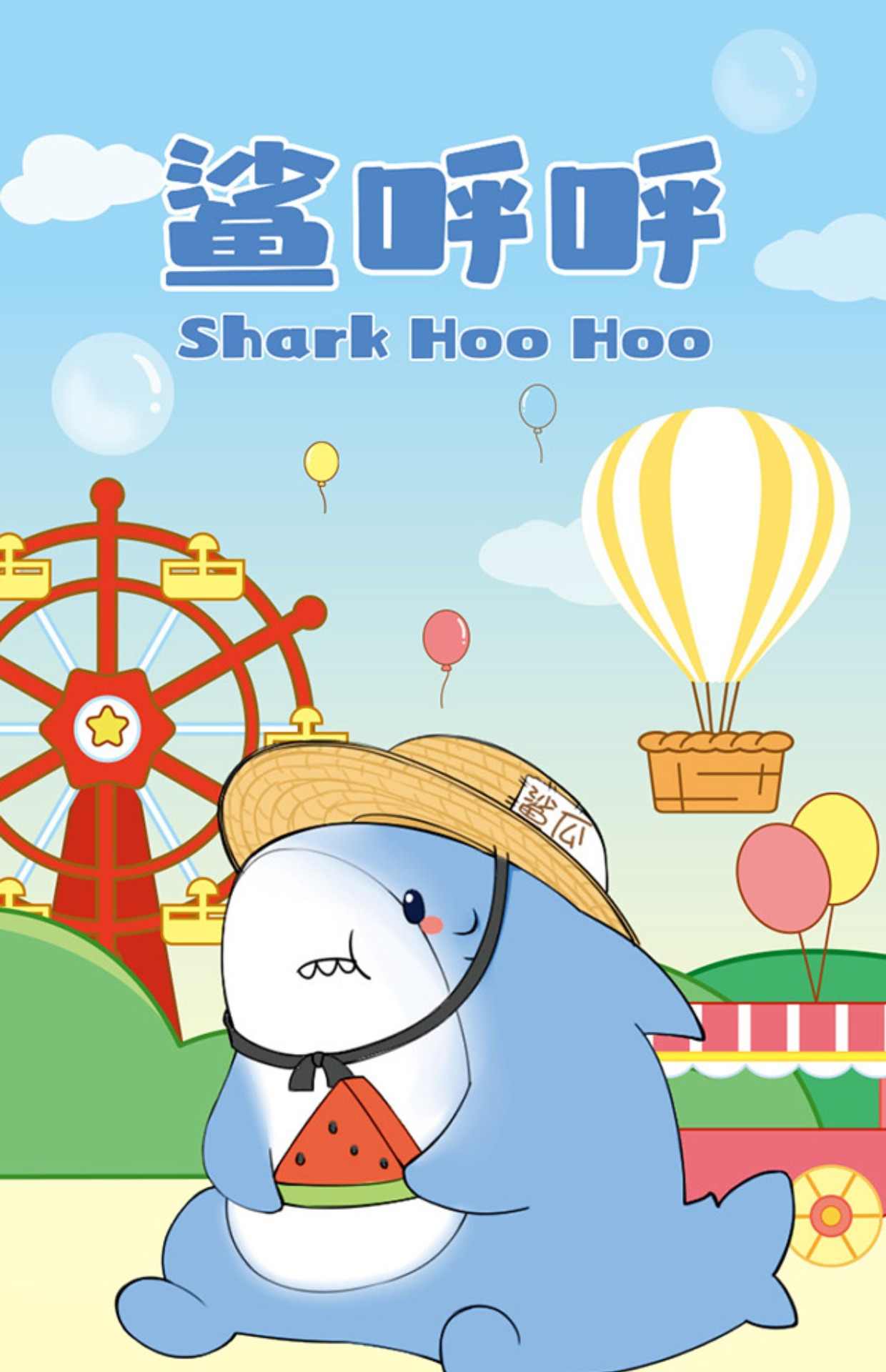 [BABYSTORY] Shark - HooHoo SERIES BLIND BOX