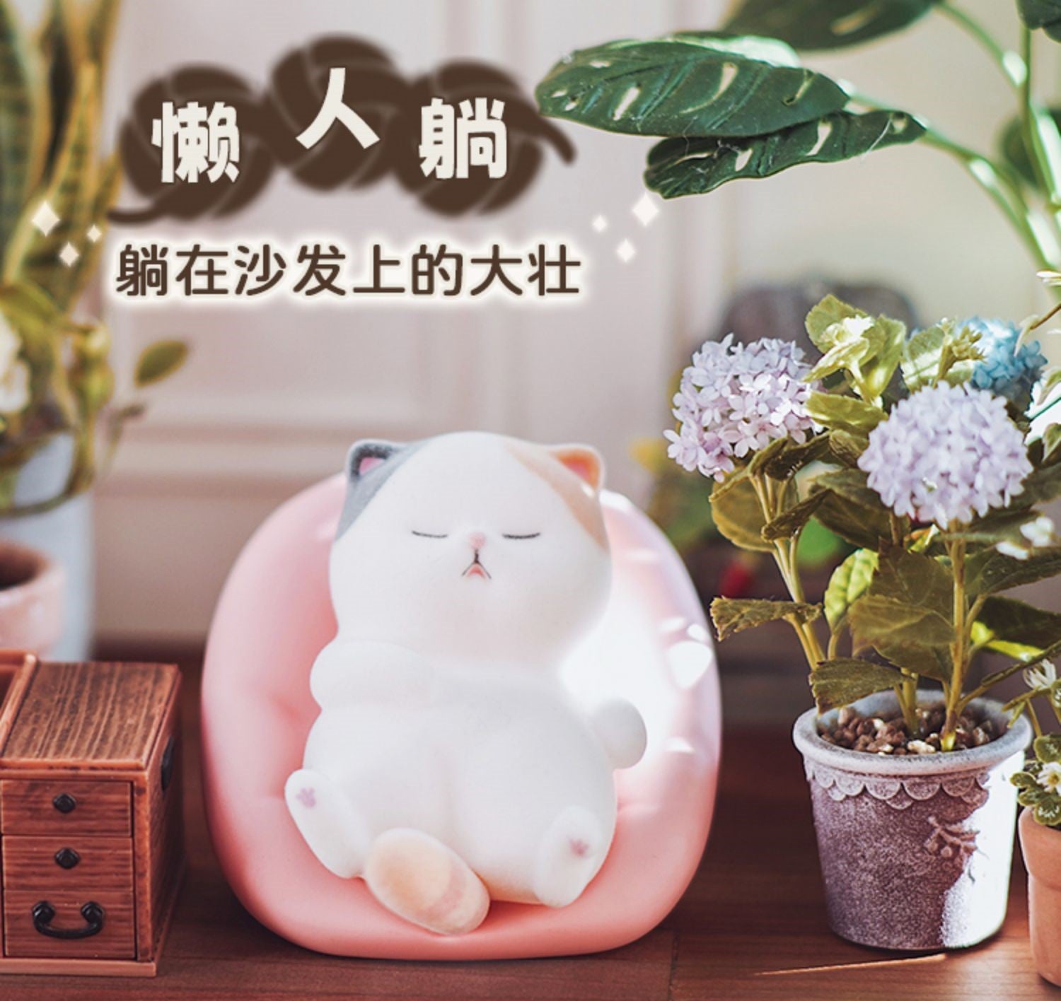 [ACTOYS] BABY CAT - Leisure Time Blind Box