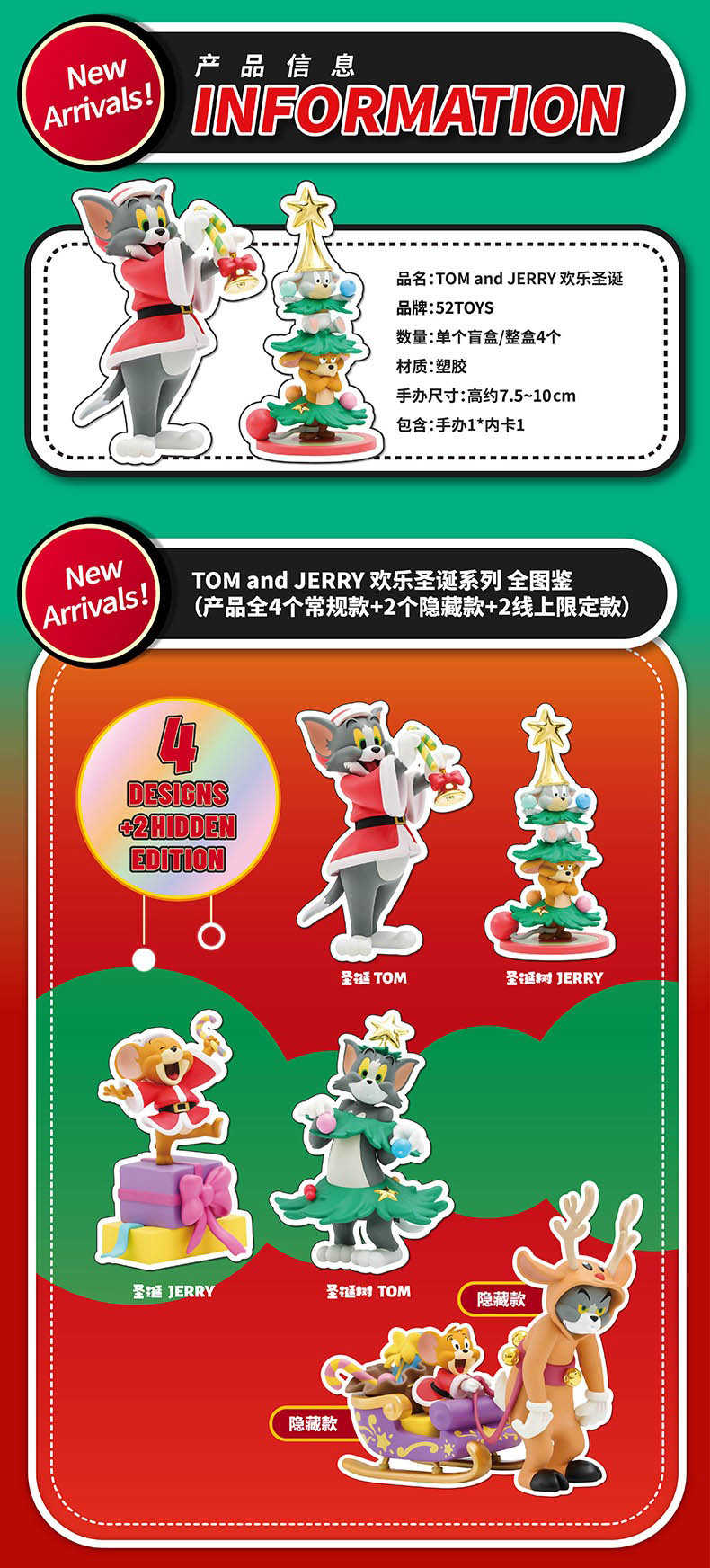 [52TOYS] TOM & JERRY - Merry Christmas SERIES BLIND BOX