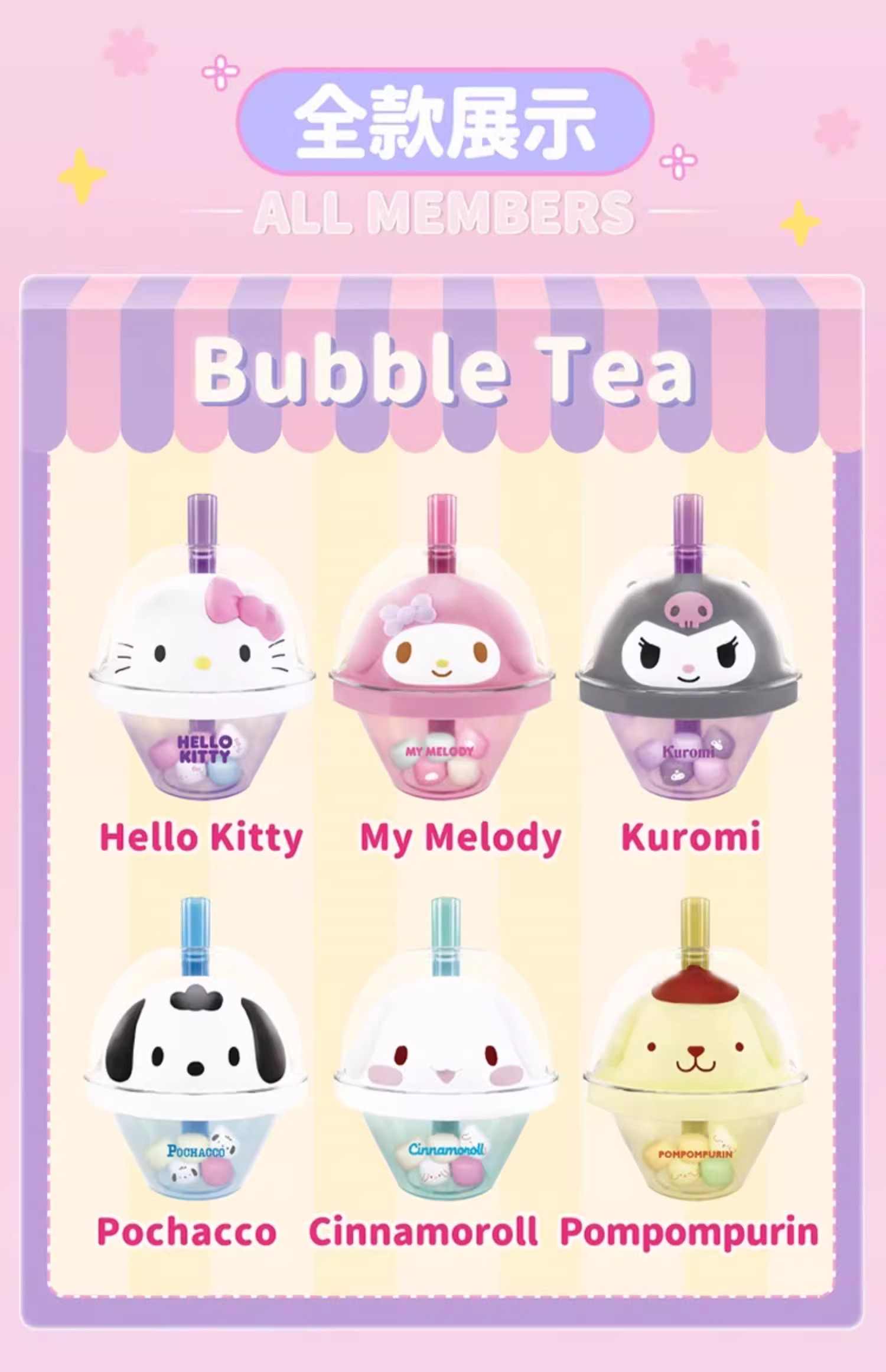 LIOH] Sanrio - Bubble Tea Series Blind Box