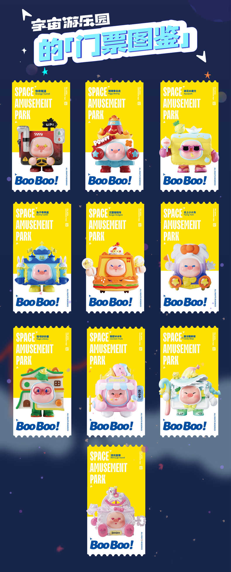 [BETTERTOYS] BOOBOO -  Space Amusement Park SERIES BLIND BOX