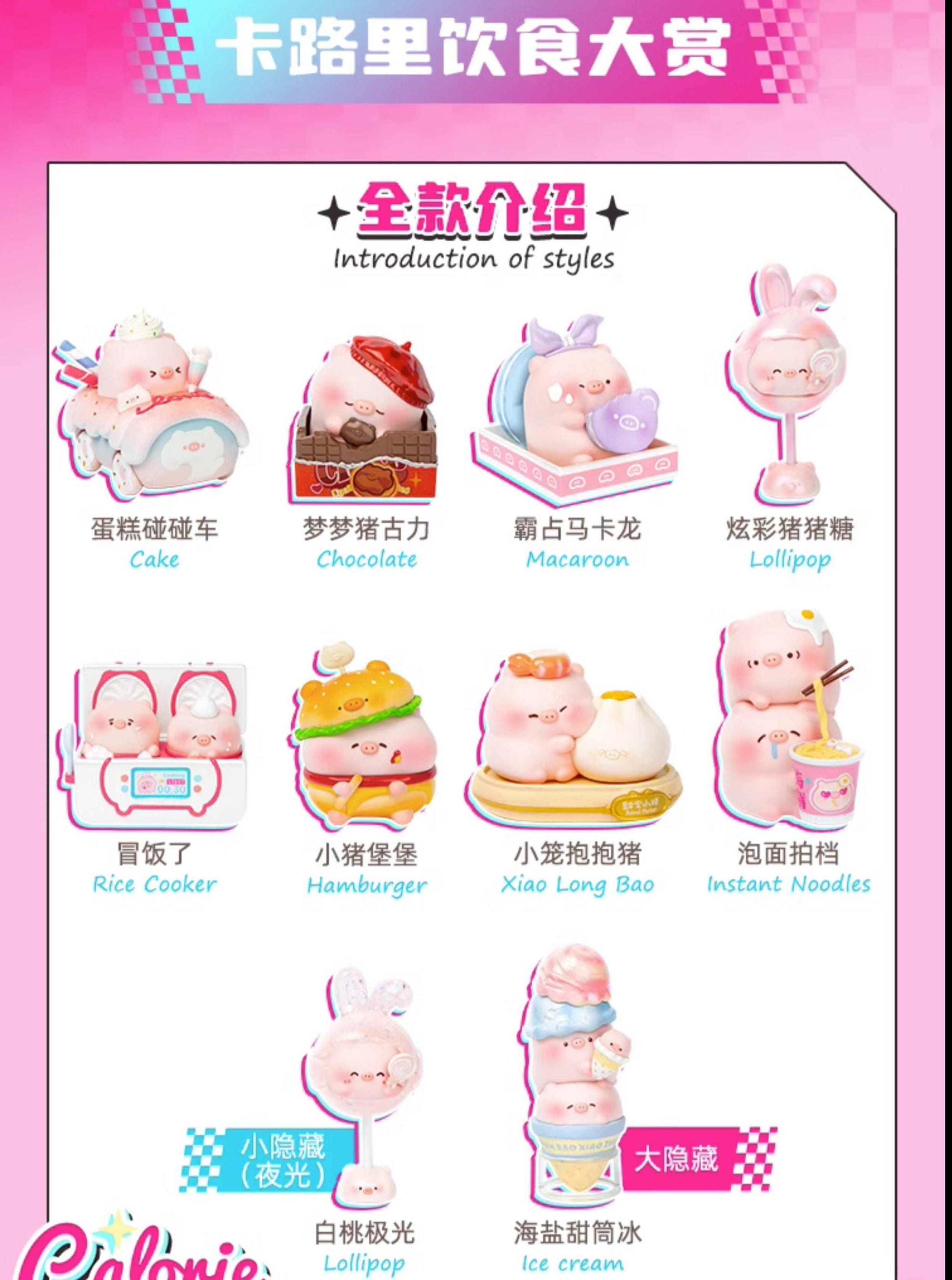 [ANIMAL MARKET] SWEETIE PIGGY - Calorie Refill Station Series Blind Bo