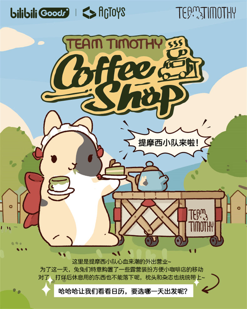 [ACTOYS] TEAMTIMOTHY - COFFEE SHOP