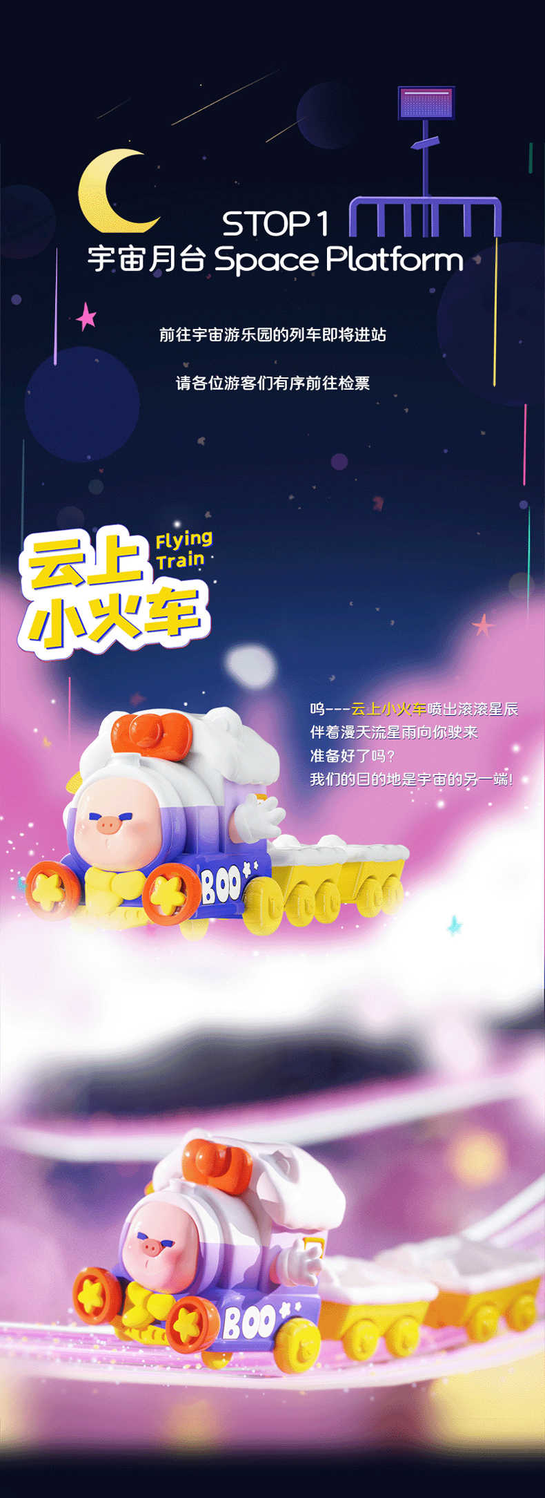 [BETTERTOYS] BOOBOO -  Space Amusement Park SERIES BLIND BOX