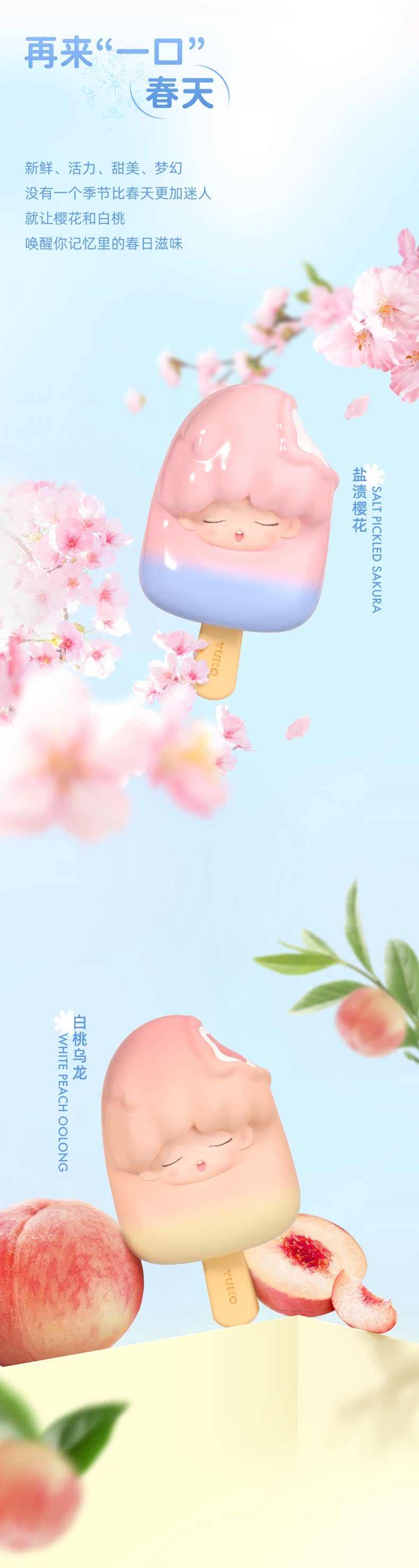 [JOTOYS] YUMO - Iced Mini Popsicles Series Blind Box