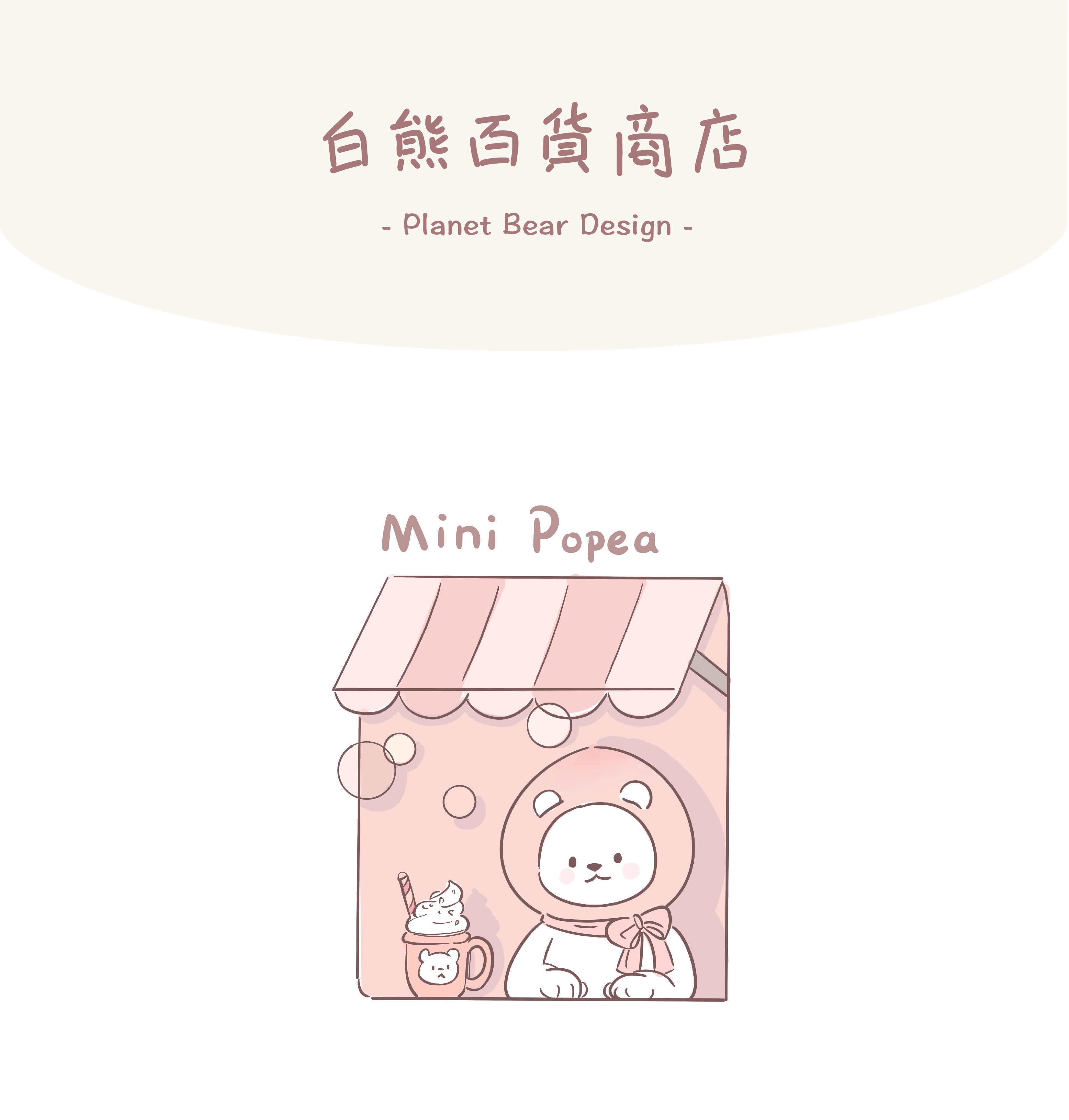 [Planet Bear] PANPAN  - Mini Popea