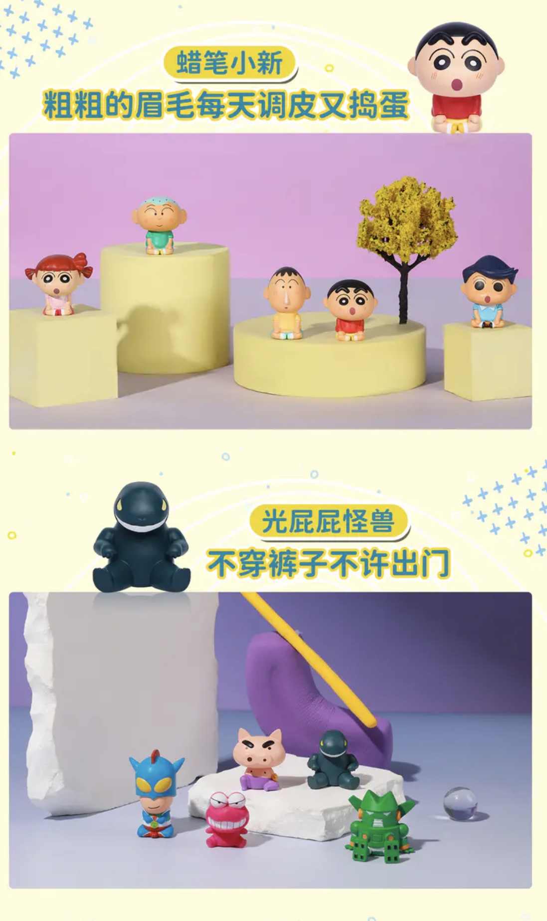 [UNIPOP] CRAYON SHIN-CHAN - Mini Sitting Characters Series Blind Box
