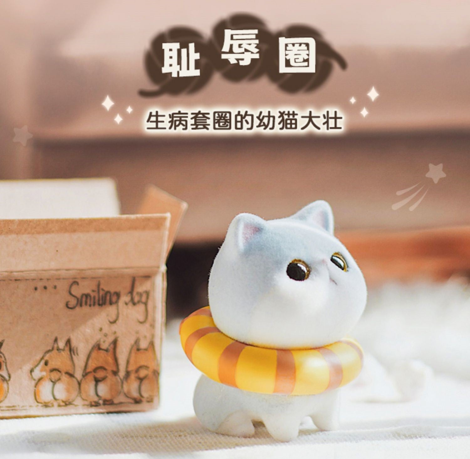 [ACTOYS] BABY CAT - Leisure Time Blind Box