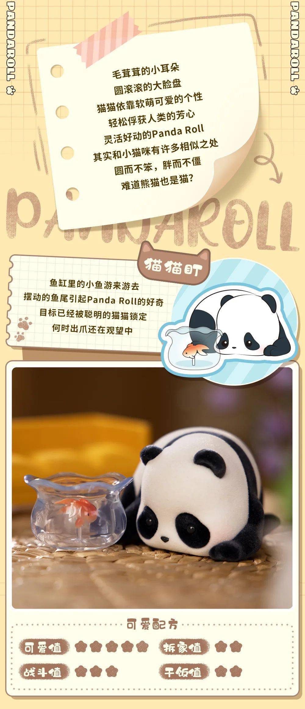 [52TOYS] PANDA ROLL - Pandas Are Also Cats