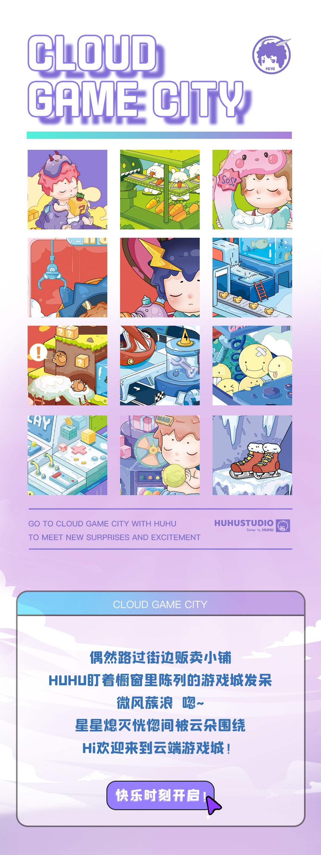 [Heyone] HUHU - Cloud Game City Series Blind Box