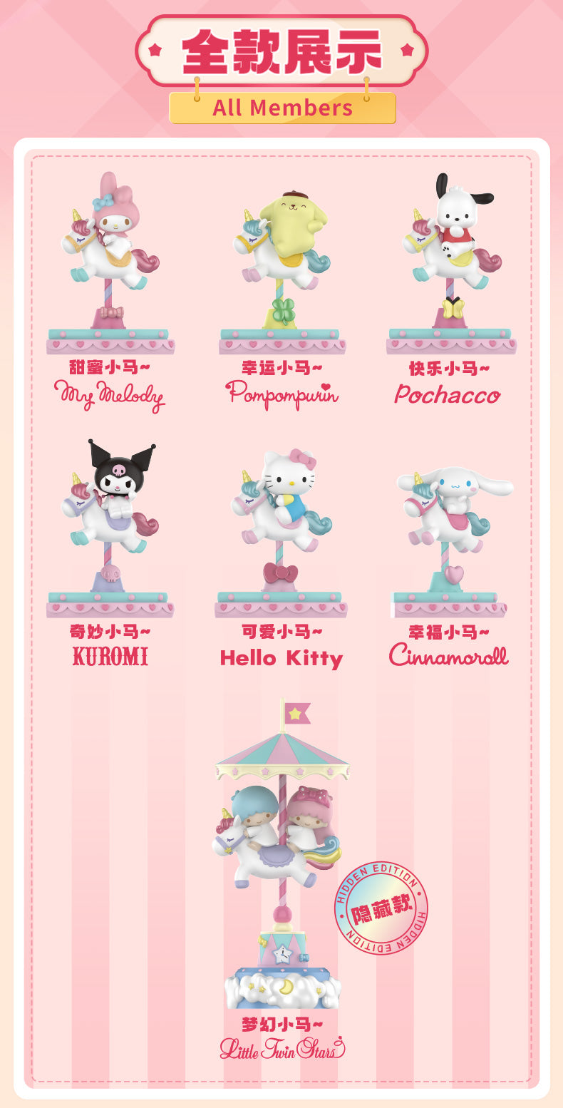 [TOPTOY] Sanrio - Dreamy Merry-Go-Round Series Blind Box