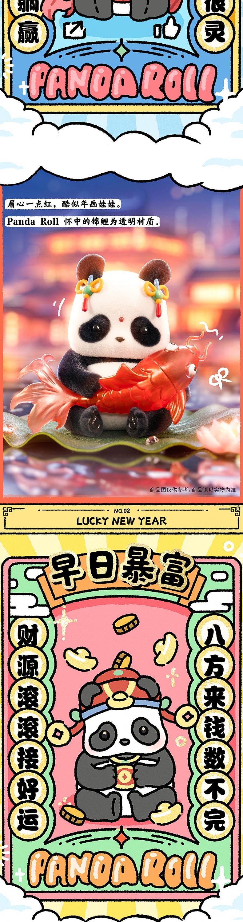 [52TOYS] PANDA ROLL - Lucky New Year Blind Box