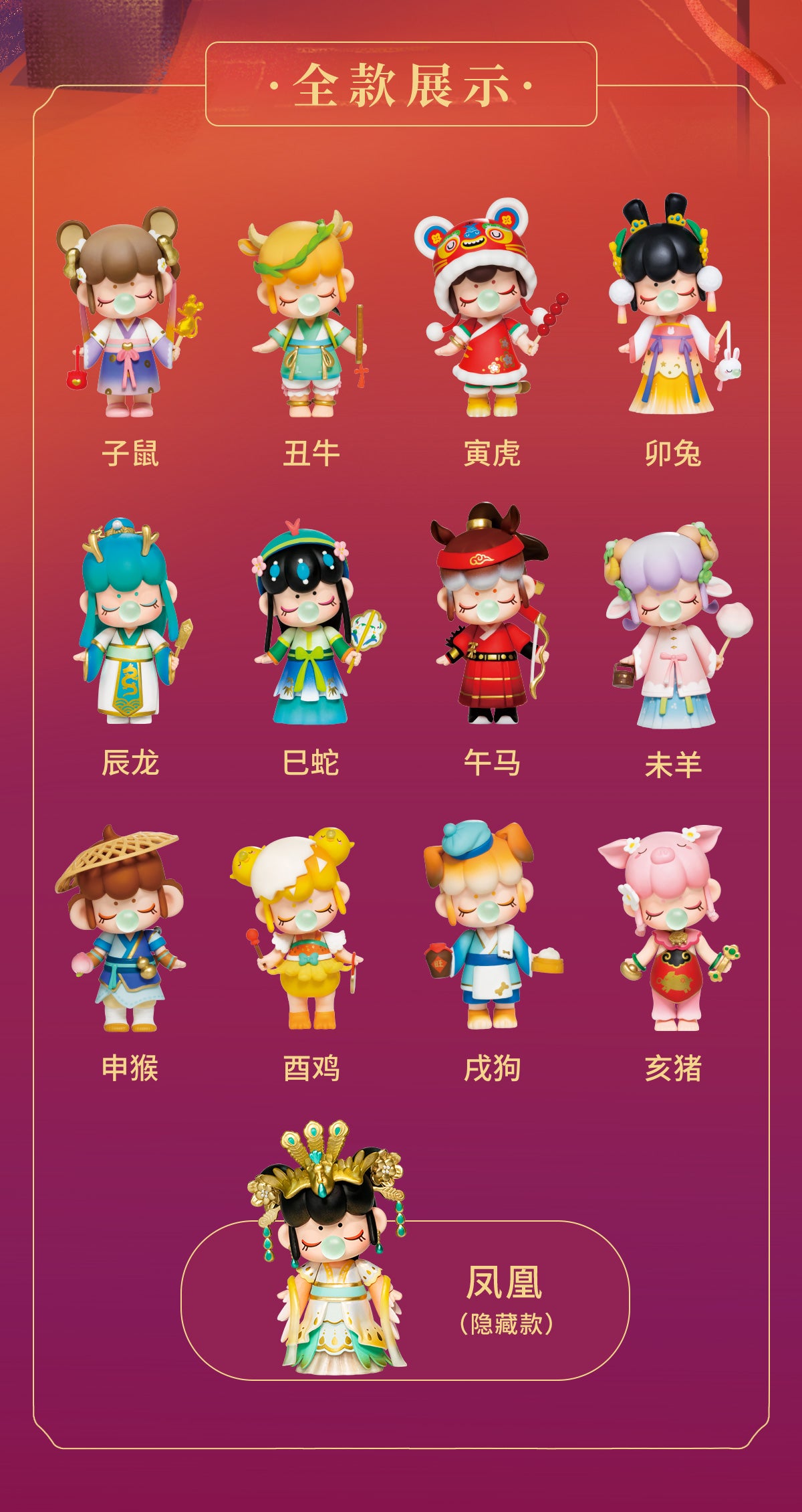 Nanci Chinese Zodiac Series Blind Box