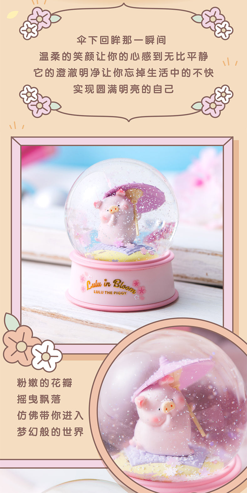 [TOYZERO+] LuLu The Piggy - Sakura Series Snow Globe