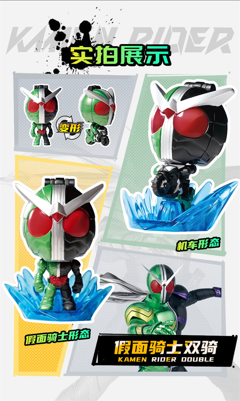[DiNC SAW] Kamen Rider - Q Transform Series Blind Box