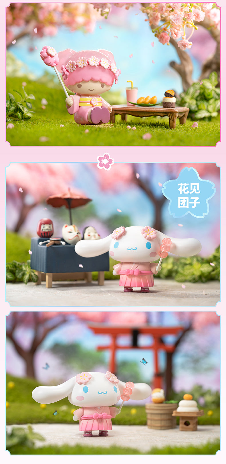 [TOPTOY] Sanrio - Blossom and Wagashi Series Blind Box