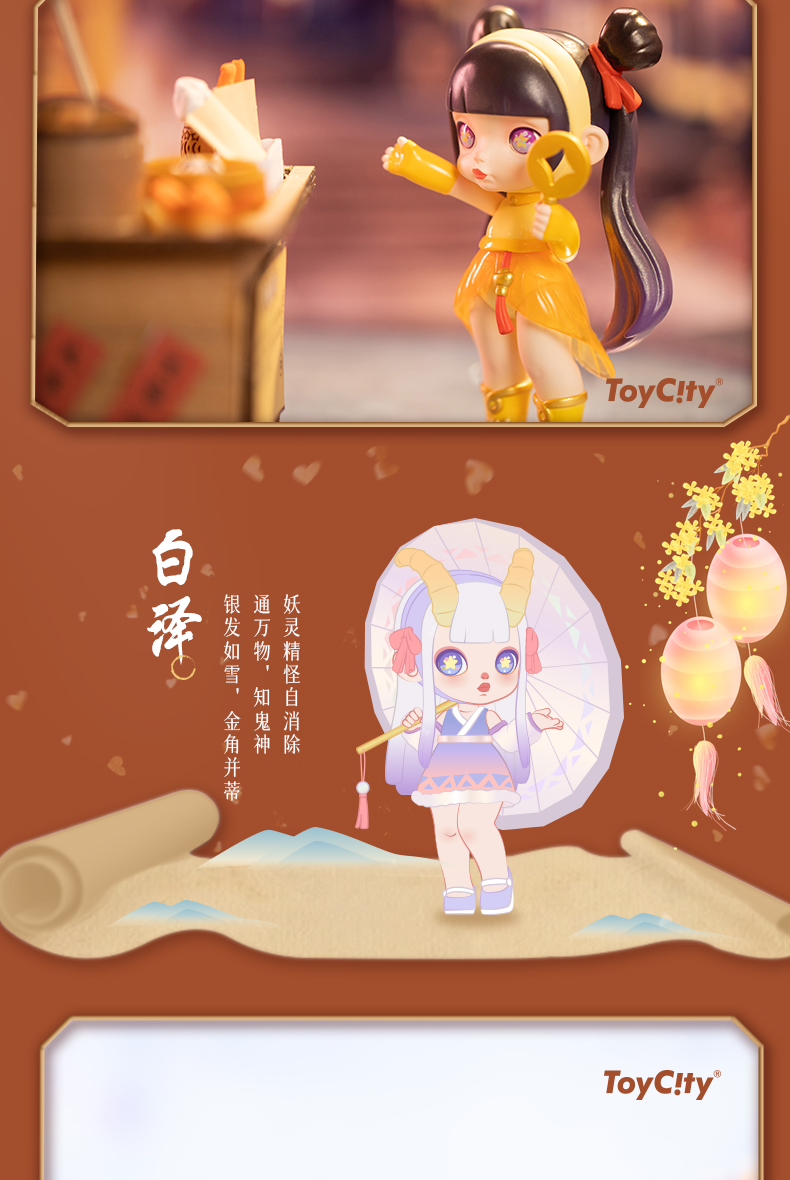 [ToyCity] LAURA - "Capsule" Chinese Style Series Blind Box