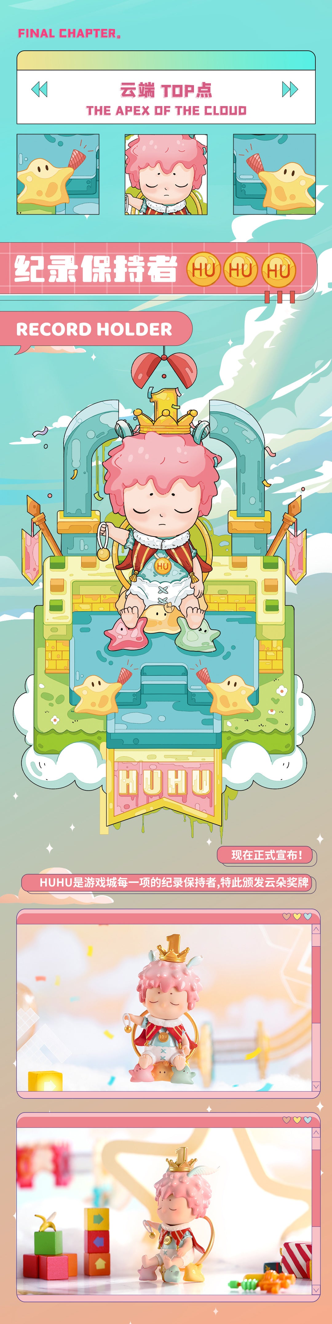 [Heyone] HUHU - Cloud Game City Series Blind Box