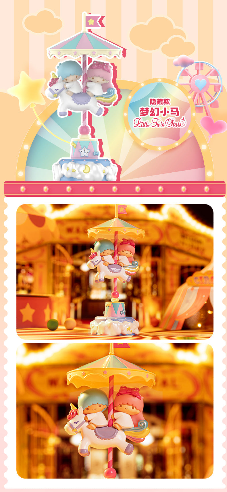 [TOPTOY] Sanrio - Dreamy Merry-Go-Round Series Blind Box