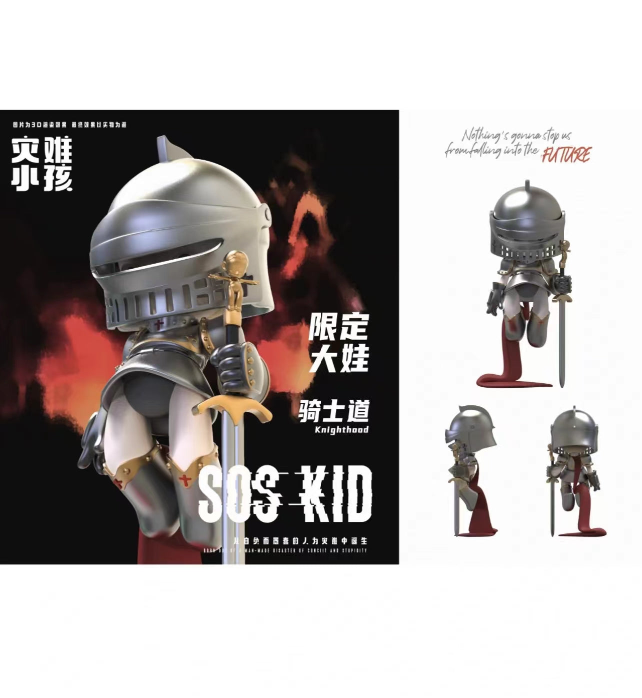 [FUNFORFUN] SOS KID - Limited Art Toy