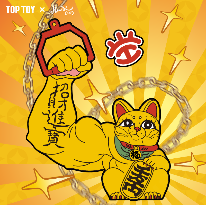 [TOPTOY] STRONG LUCKY CAT - Key Chain Blind Box
