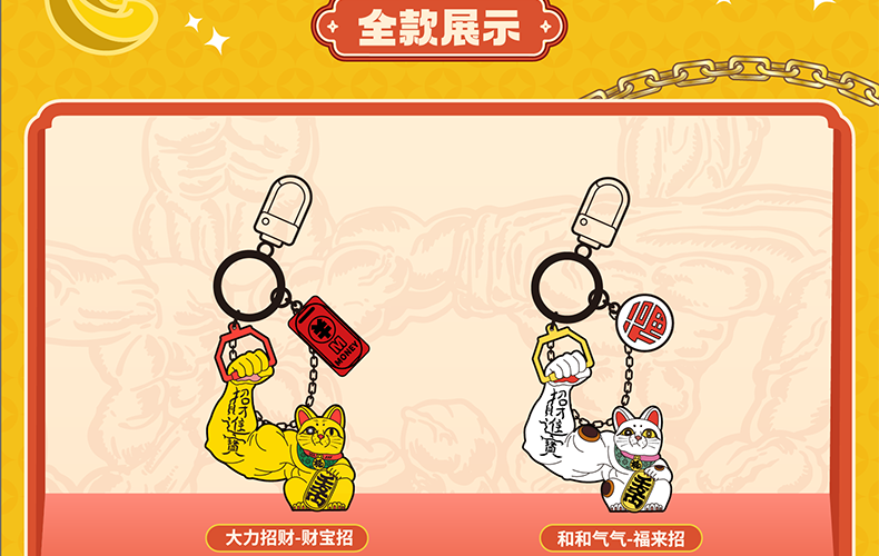 [TOPTOY] STRONG LUCKY CAT - Key Chain Blind Box