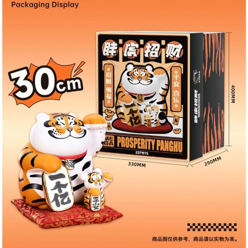 [52TOYS] Panghu - Fat Tiger Lucky Mega Art Toy