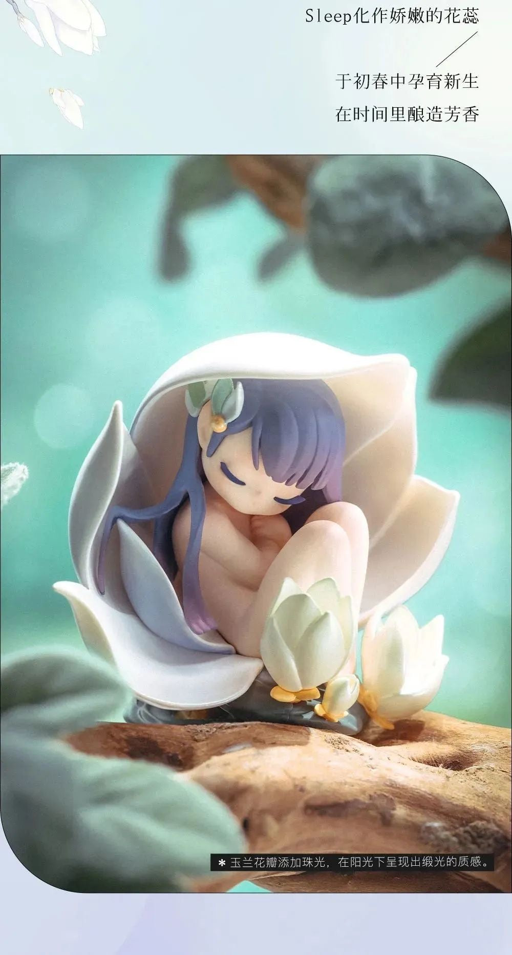 [52TOYS] Sleep-  Flower Fairy Blind Box