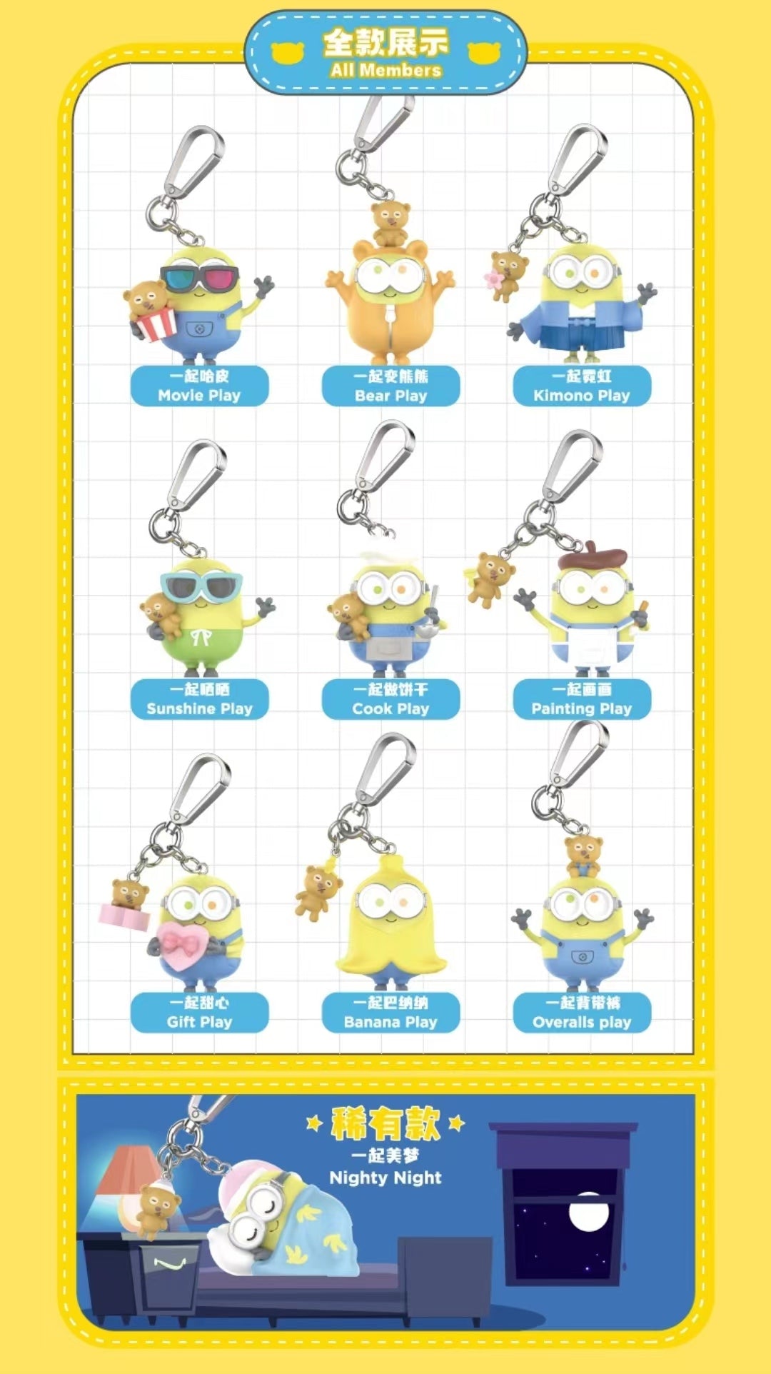 [TOPTOY] minions - Best Friend Forever Key Chain Blind Box